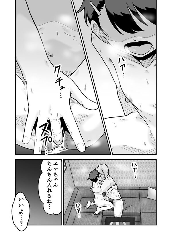 ひみつのカラオケボックス 画像9