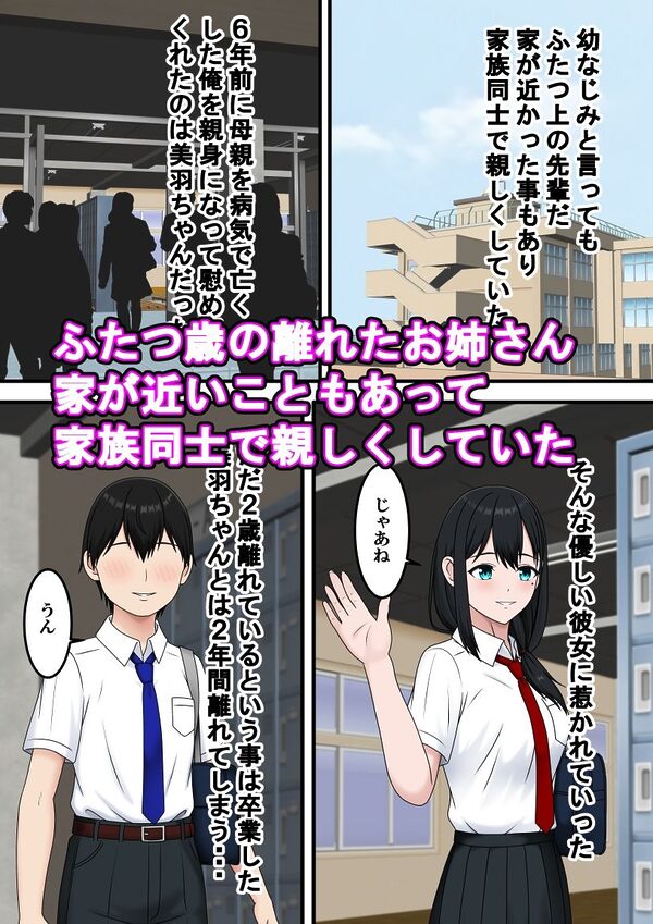 追いかけても君に届かない 画像1