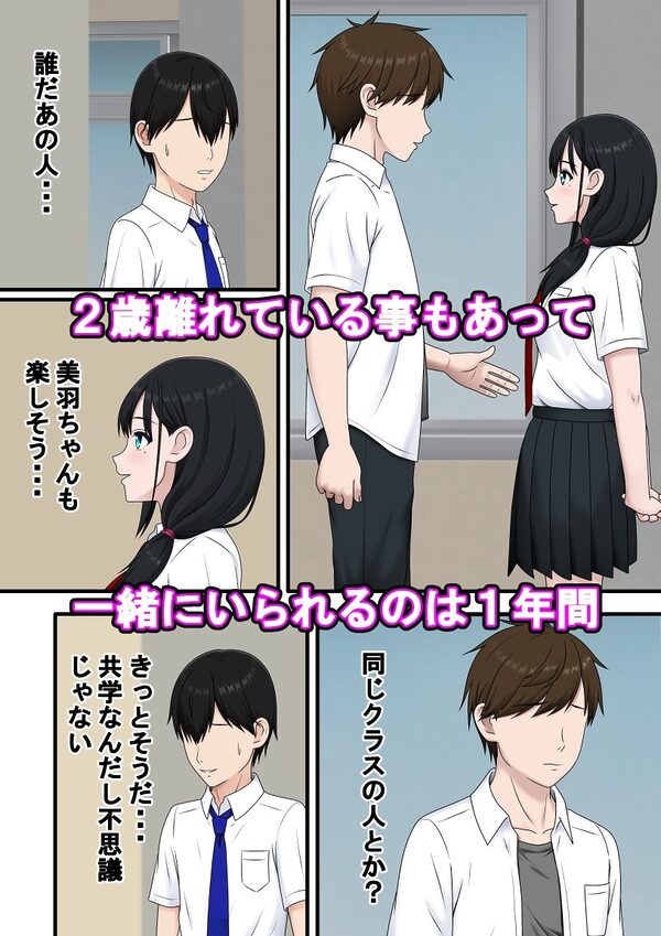 追いかけても君に届かない 画像2