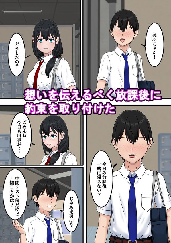 追いかけても君に届かない 画像5