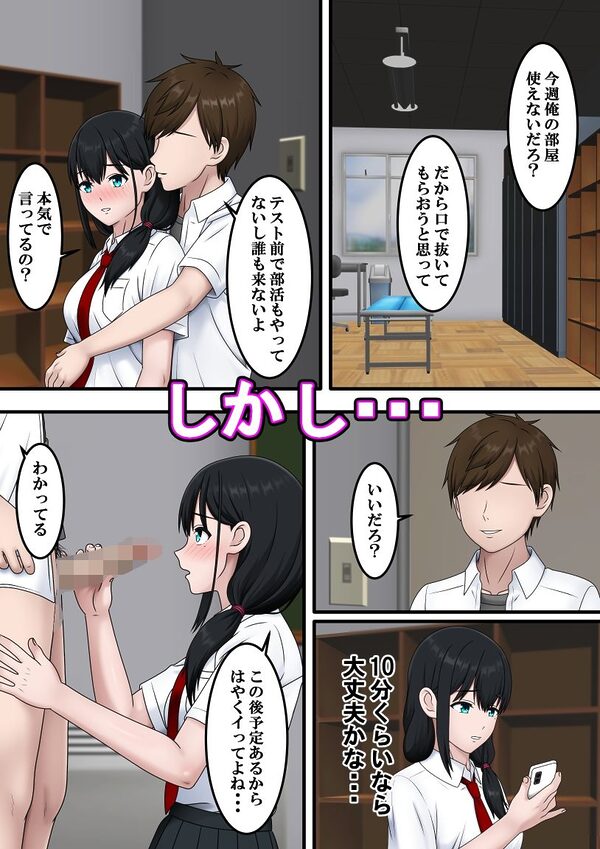 追いかけても君に届かない 画像6