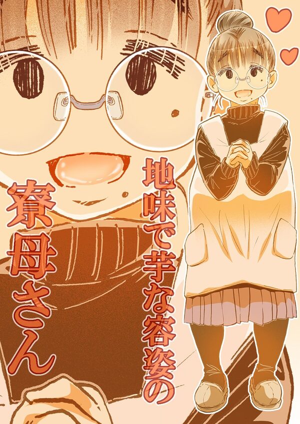 長乳寮母 画像1