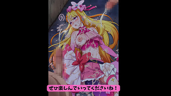 ドスケベ敗北キュ◯バタフライ公開路上集団プレイ 画像10