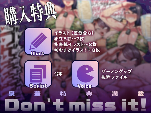 軍曹のザーメンパラダイス!第二次総口撃っ! 画像5