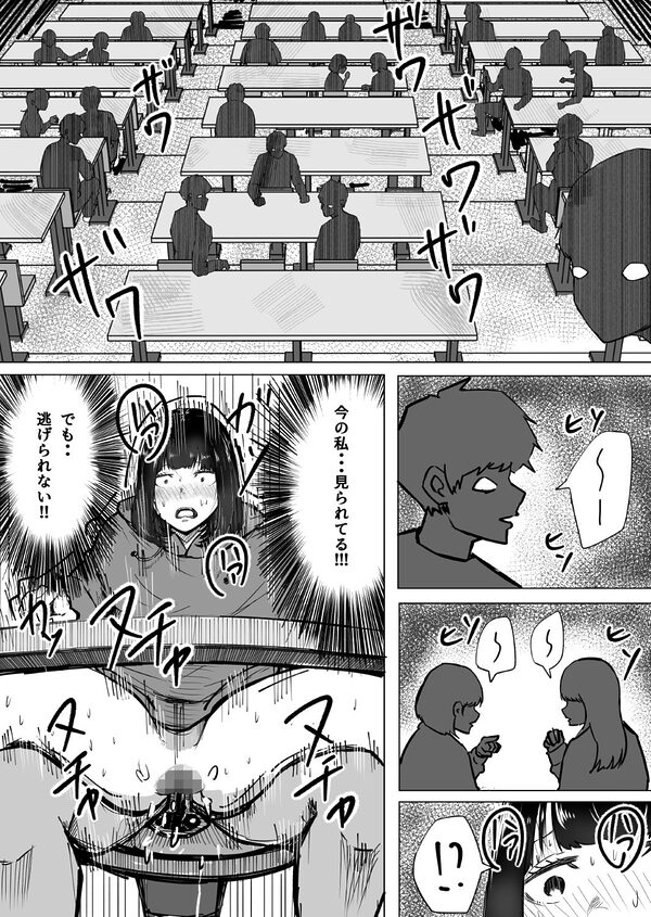 理性は負けないはずだった 画像9