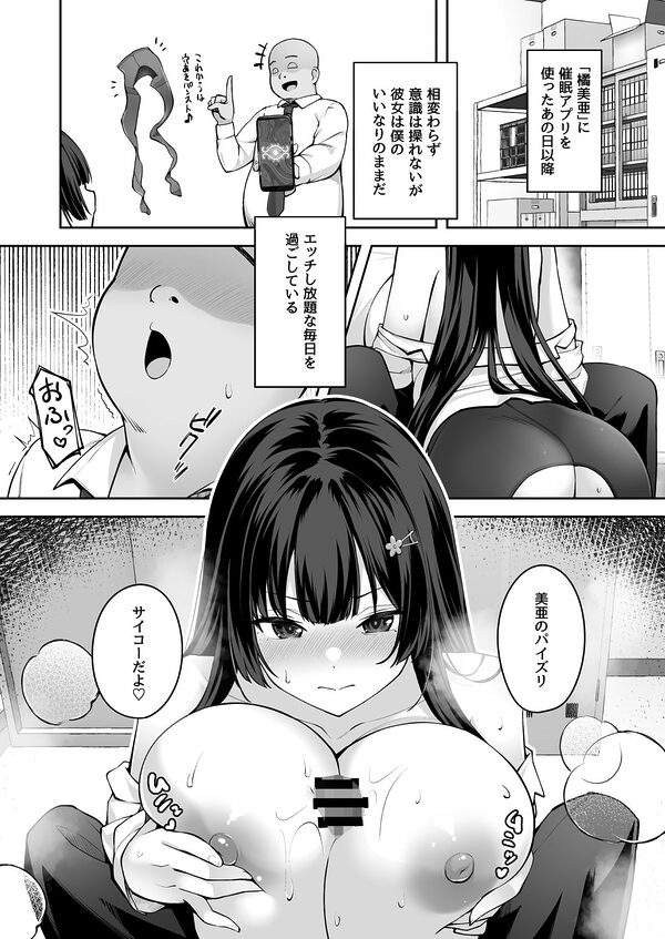 高嶺の花に催●を2 画像2