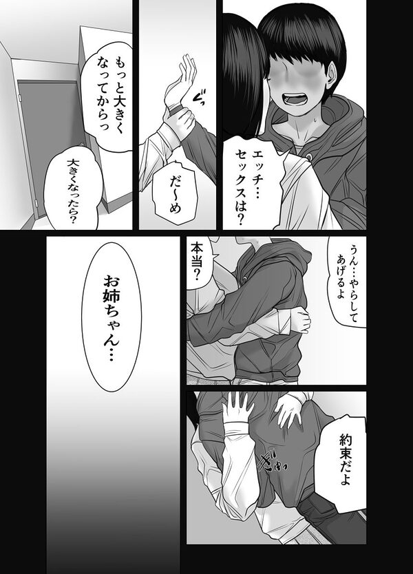 家の中で立ちんぼする姉とそれを買う弟 画像1