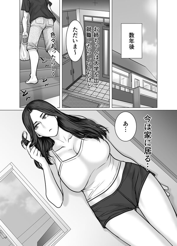 家の中で立ちんぼする姉とそれを買う弟 画像2