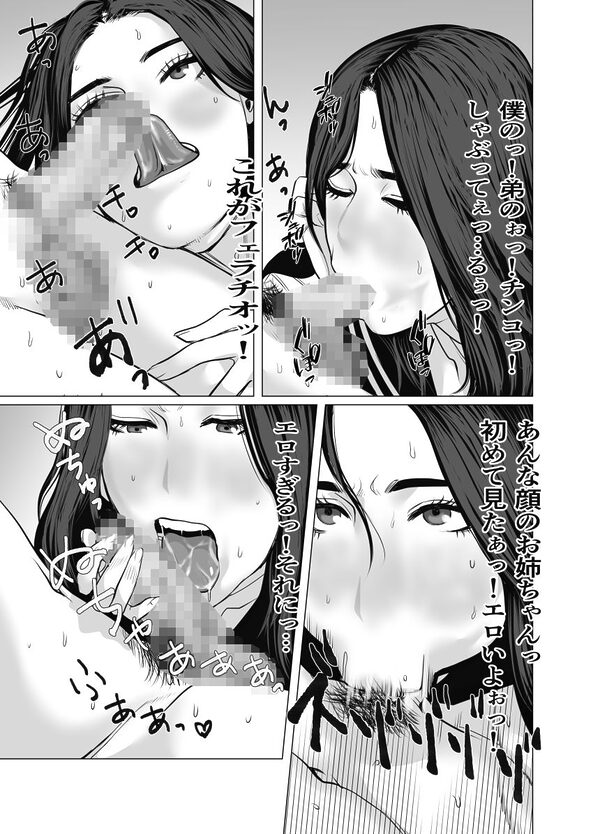 家の中で立ちんぼする姉とそれを買う弟 画像4