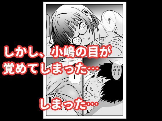 地味な女子校生の初エッチは深夜の保健室での大量中出し 画像7