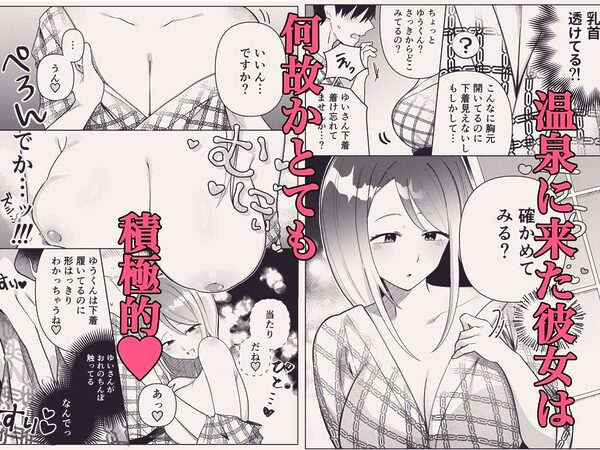 姉ちゃんの友達と2人で温泉に行く 画像3