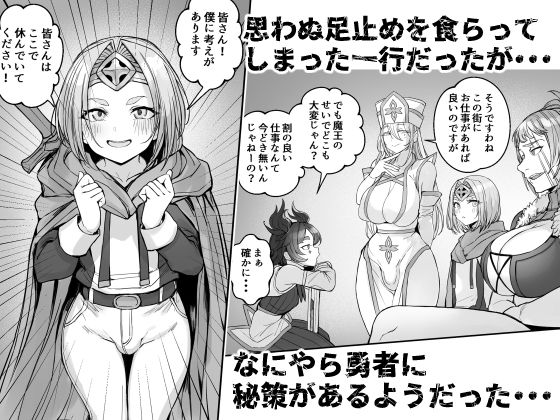 男の娘勇者の秘密の副業 画像3