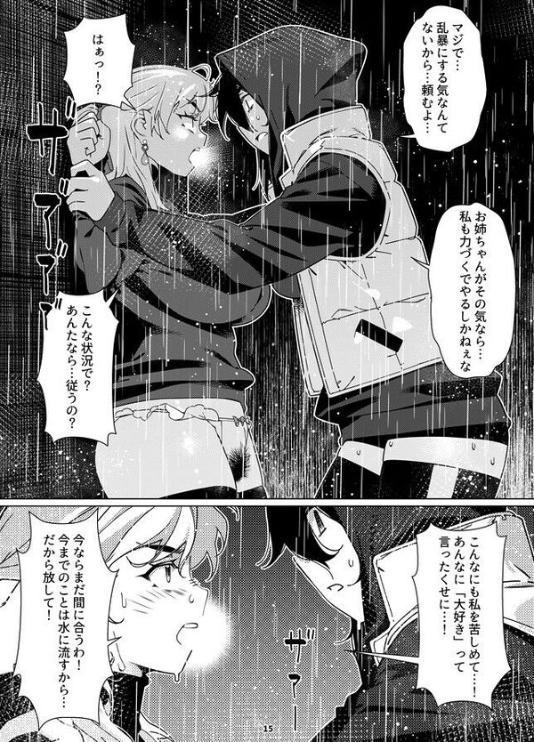 双葉のお話 まとめ5 画像1