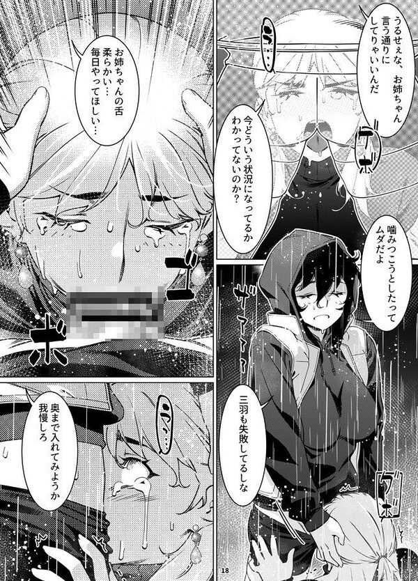 双葉のお話 まとめ5 画像2