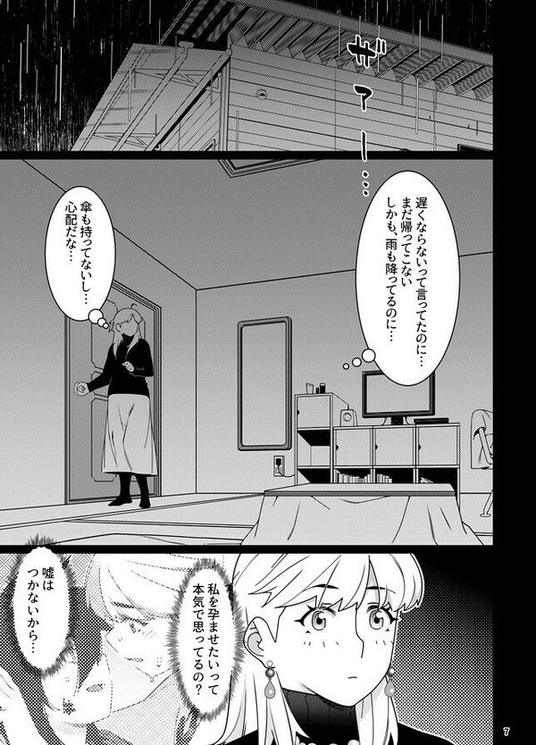 双葉のお話 まとめ5 画像3