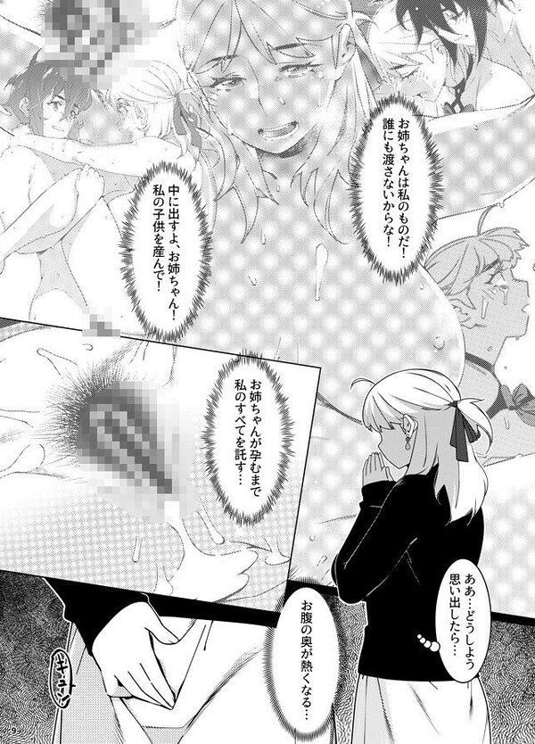 双葉のお話 まとめ5 画像5