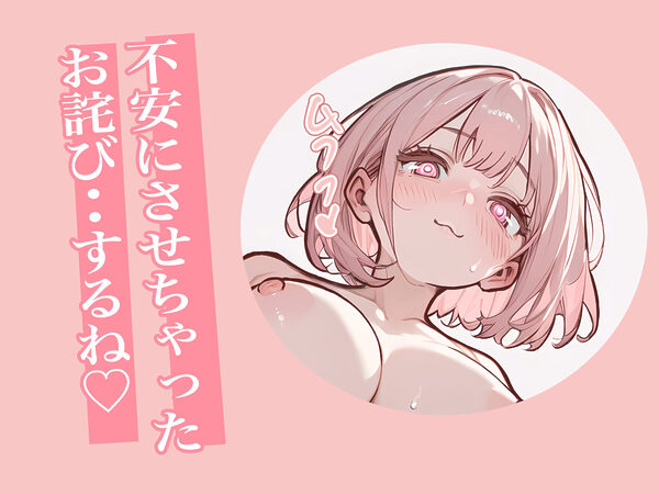 巨乳ガチャ当てちゃいました。2 〜見た目はふわふわ中身はドロドロ？〜 画像8