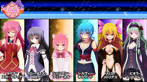 シークレットヴァイス〜異界の楽園〜 画像1