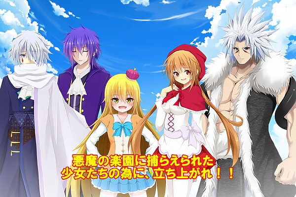 シークレットヴァイス〜異界の楽園〜 画像5