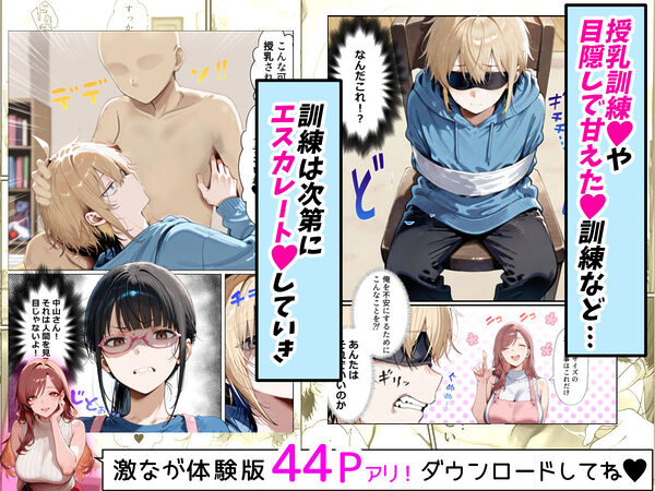 バブバブ研修で母性ムンムンあまあま巨乳サンドイッチ〜大学の後輩がいたけど全て許してくれてボク専用種付けおまんこママに〜 画像3