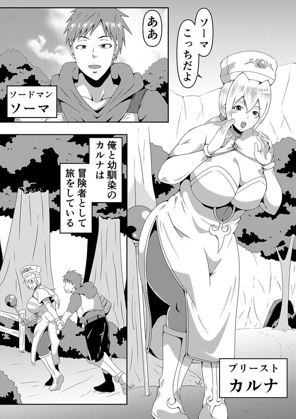 俺の彼女が仲間のクソ〇キに寝取られるまで 画像7