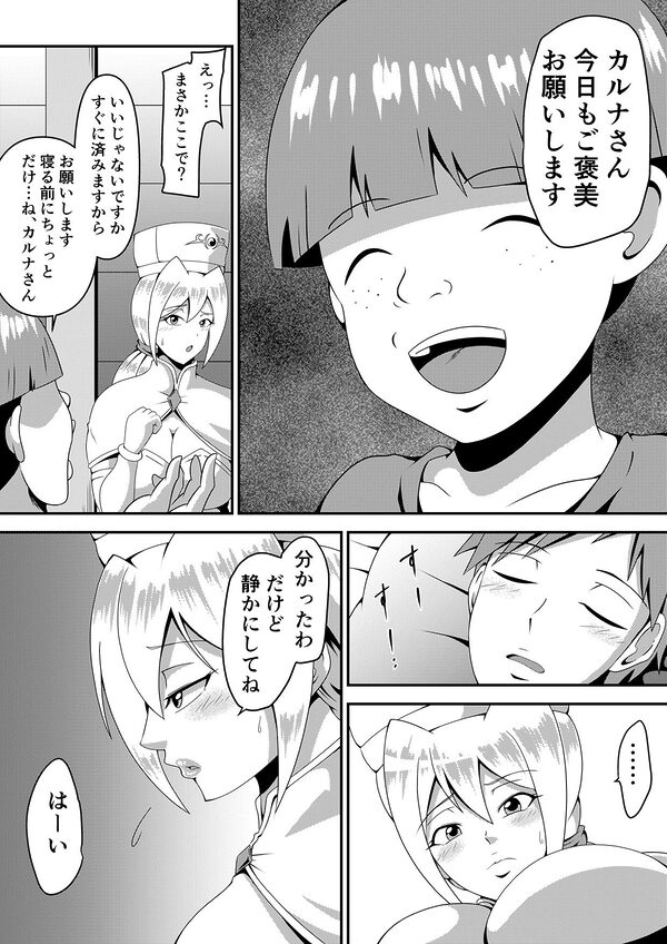 俺の彼女が仲間のクソ〇キに寝取られるまで 画像9