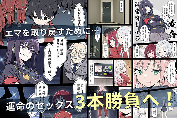 陰キャ転校生はセックス最強2 - ハメられた合同合宿編 - 画像3