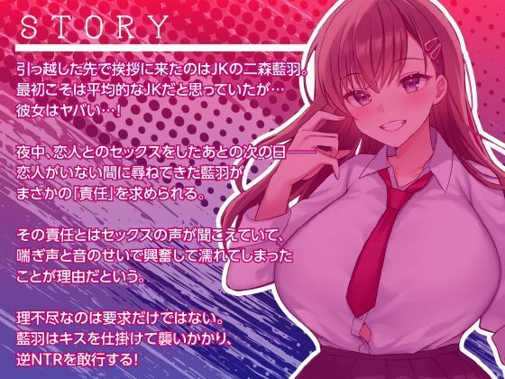 隣の部屋の寝取りJK-愛ある喘ぎ声を聞いて、欲望のままに横取るNTR- 画像2