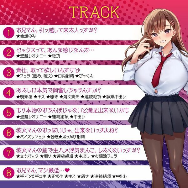 隣の部屋の寝取りJK-愛ある喘ぎ声を聞いて、欲望のままに横取るNTR- 画像4