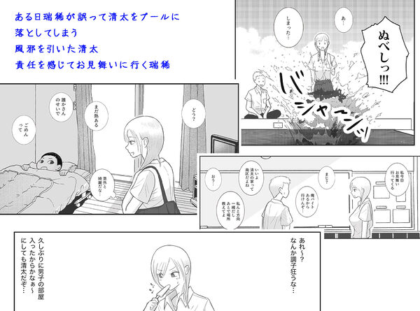 男って風邪引くと勃起が止まらなくなるんだよ 画像2