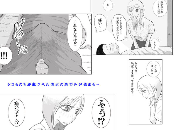 男って風邪引くと勃起が止まらなくなるんだよ 画像3