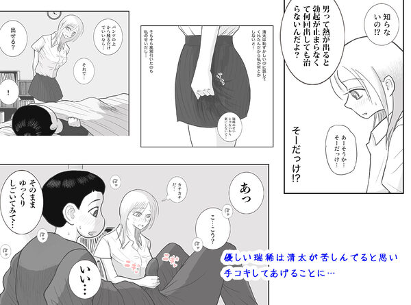 男って風邪引くと勃起が止まらなくなるんだよ 画像4