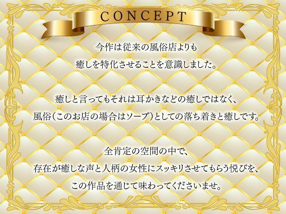 超高級風俗店の?ヌキ?施術-鬱憤をすべて抜く癒し系風俗店のおもてなしリフレ- 画像3