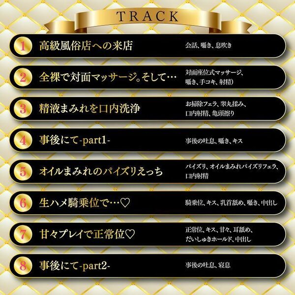 超高級風俗店の?ヌキ?施術-鬱憤をすべて抜く癒し系風俗店のおもてなしリフレ- 画像4