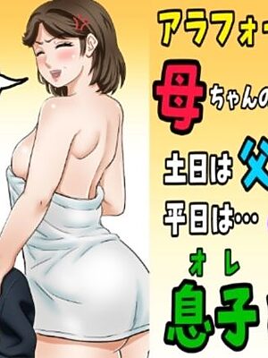 アラフォー母ちゃんの妊活！土日は父と！平日は…息子と！？【ふわとろおぱんちゅケーキ】