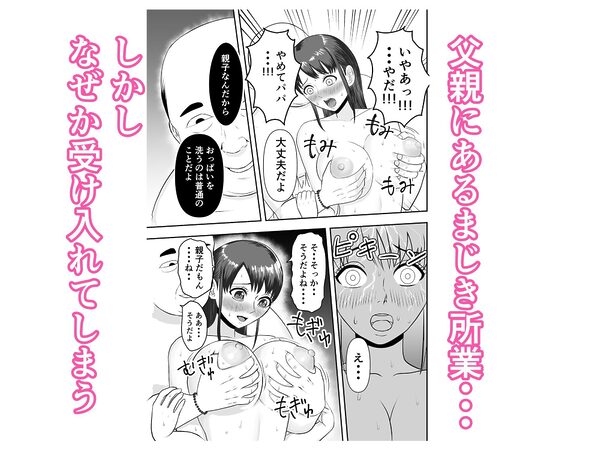 ボクの彼女が勝手に性教育されてた話 画像4