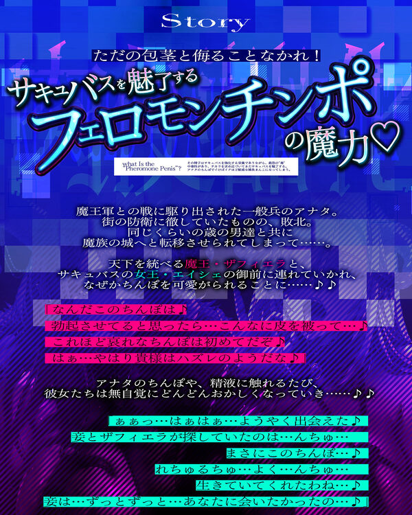 完堕ち巨乳魔王  〜最強無敵の女魔族たちをフェロモンち◯ぽで媚び肉便器に改変！〜 画像2