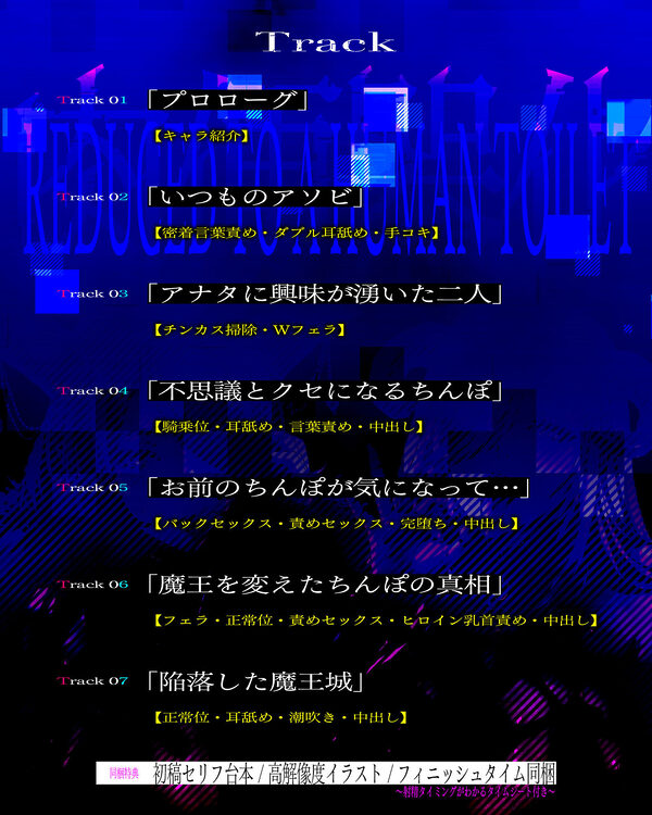完堕ち巨乳魔王  〜最強無敵の女魔族たちをフェロモンち◯ぽで媚び肉便器に改変！〜 画像5