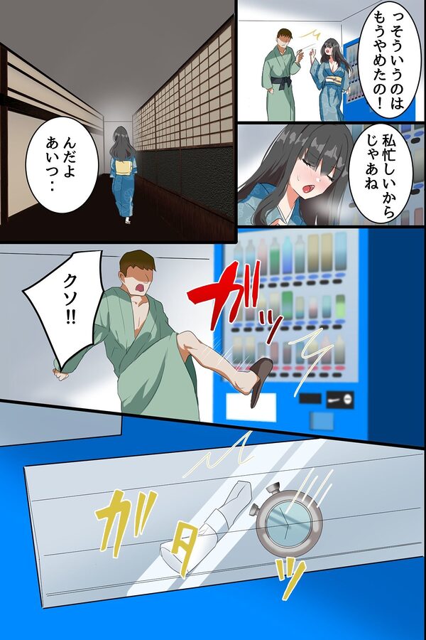 時間停止で元ヤリマン女将と処女娘を寝取ってハメまくる!爆乳母娘の民宿を俺専用オナホ宿に!! 画像3