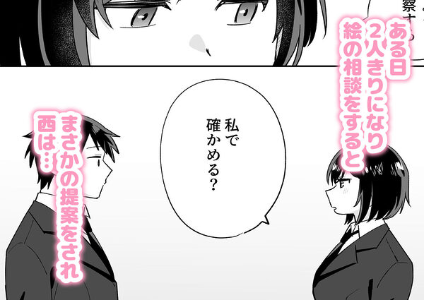 部活仲間の無口無表情JKがなんでも言うこと聞いてくれる 画像2