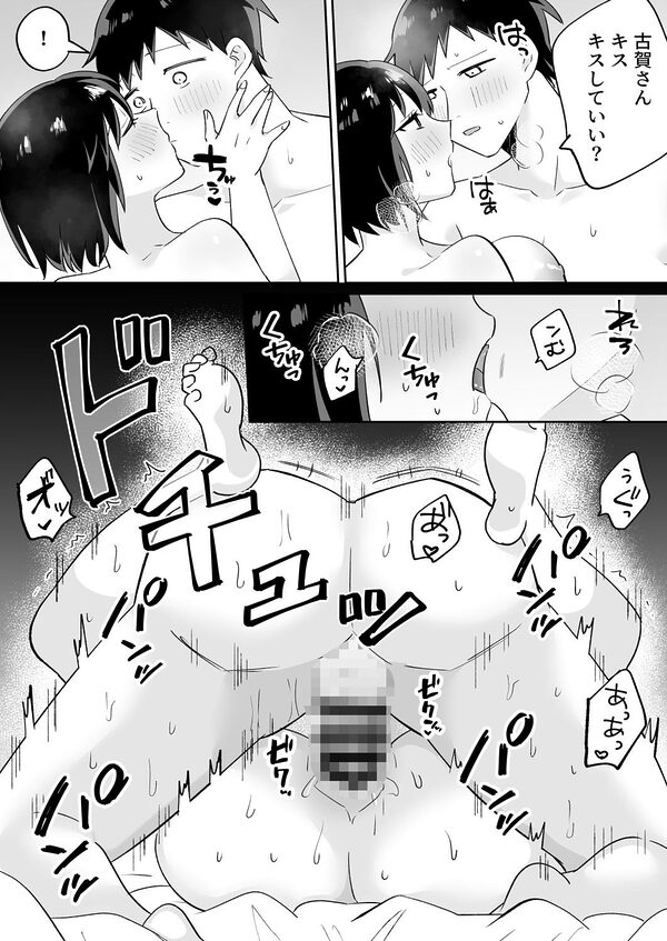 部活仲間の無口無表情JKがなんでも言うこと聞いてくれる 画像8