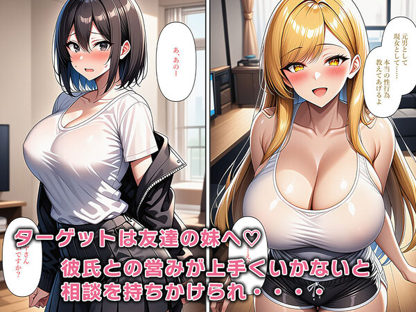 TSギャルの俺と友達はセフレ関係 画像7