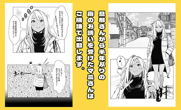 【続編:若妻マミさん2】人妻達の憂鬱  メンエス勤務の若妻マミさん2武田さんvs元カレ編 画像2