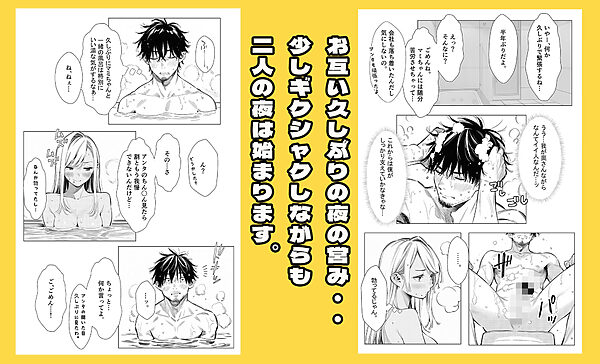 【続編:若妻マミさん2】人妻達の憂鬱  メンエス勤務の若妻マミさん2武田さんvs元カレ編 画像4