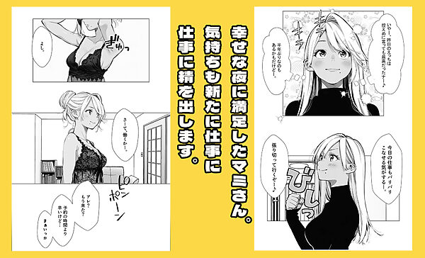 【続編:若妻マミさん2】人妻達の憂鬱  メンエス勤務の若妻マミさん2武田さんvs元カレ編 画像5