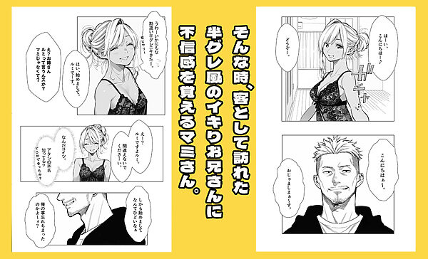 【続編:若妻マミさん2】人妻達の憂鬱  メンエス勤務の若妻マミさん2武田さんvs元カレ編 画像6