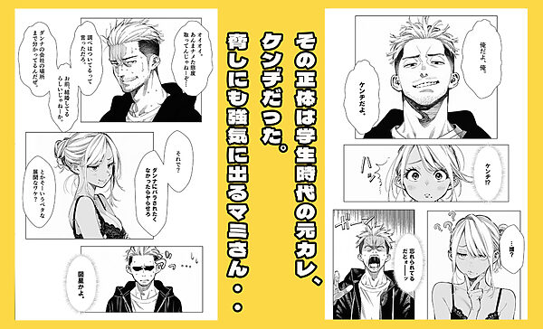 【続編:若妻マミさん2】人妻達の憂鬱  メンエス勤務の若妻マミさん2武田さんvs元カレ編 画像7