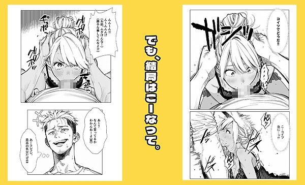 【続編:若妻マミさん2】人妻達の憂鬱  メンエス勤務の若妻マミさん2武田さんvs元カレ編 画像8