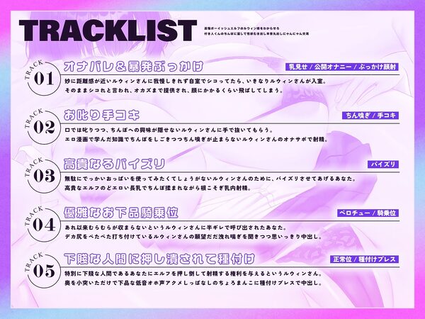 高慢ボーイッシュエルフのルウィン様をわからせろ♪〜付き人くんのちんぽに屈して性欲むき出し本音丸出しにゃんにゃん交尾〜【KU100収録】 画像3