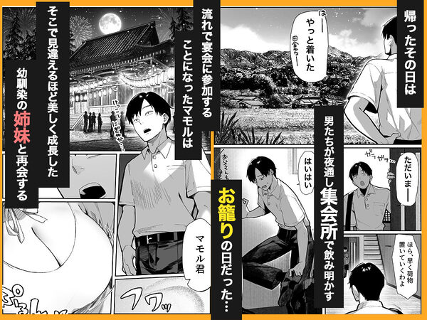 ハメゴト〜姉妹のひみつ〜 画像2